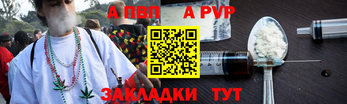 APVP кристаллы  Вход с VPN  купить наркоту  Чебоксары  А ПВП СК КРИС 