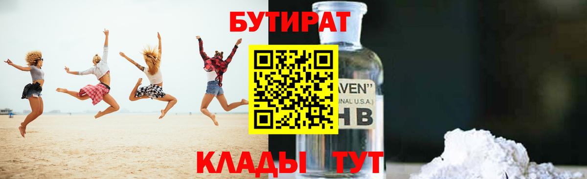 БУТИРАТ оксана  Вход с VPN  Чебоксары 