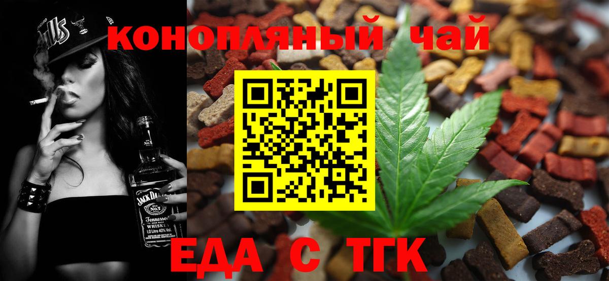 Чебоксары  Cannafood конопля  Вход с VPN 