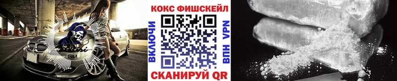 Cocaine Fish Scale  Чебоксары 