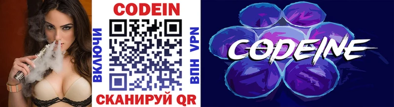 купить  сайты  Чебоксары  Codein напиток Lean (лин) 