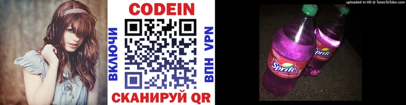 Кодеиновый сироп Lean Purple Drank Чебоксары
