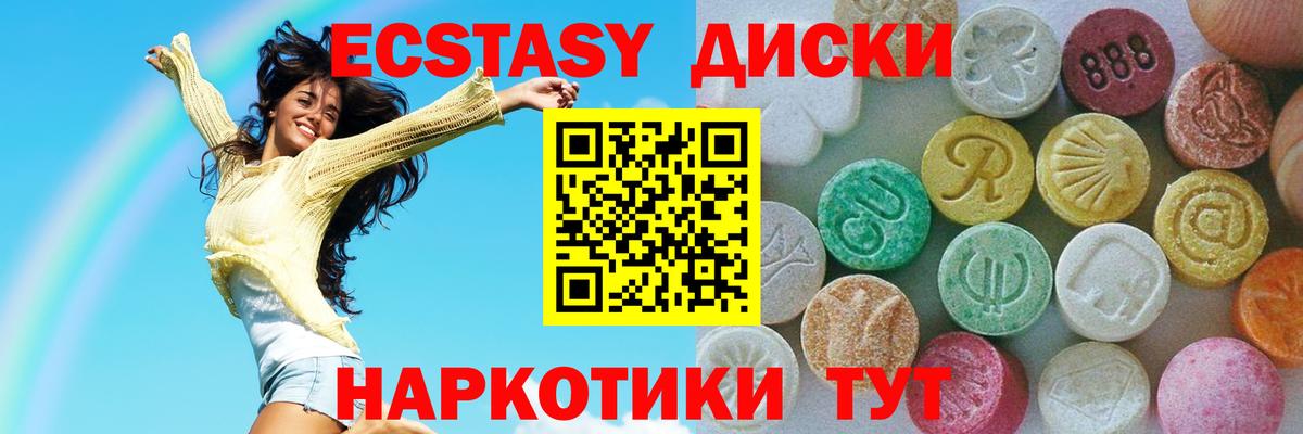 Экстази круглые Чебоксары