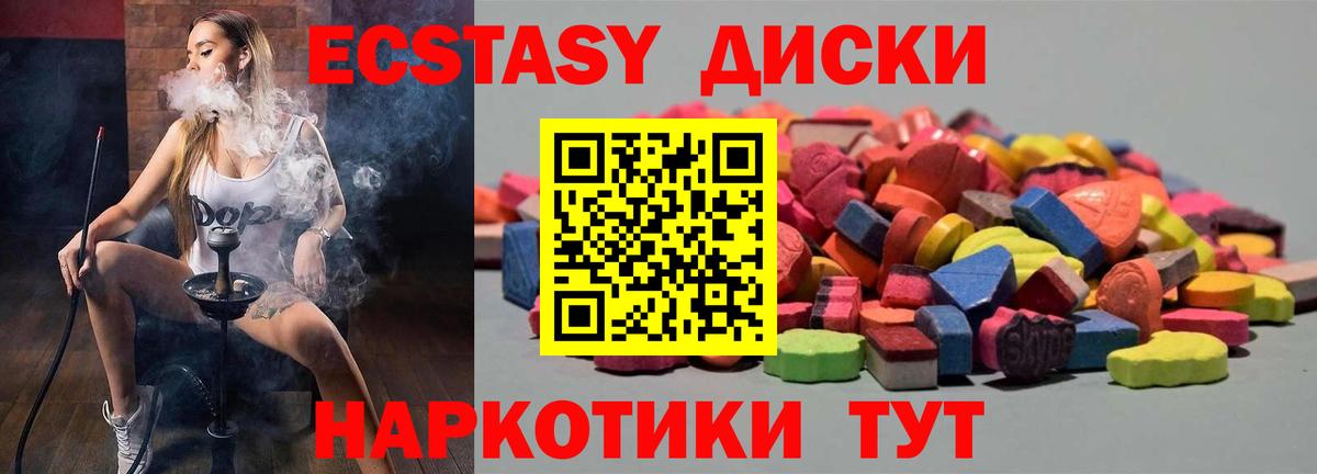 Экстази 280мг  Вход с VPN  Ecstasy 280 MDMA  ЭКСТАЗИ  где продают наркотики  Чебоксары 