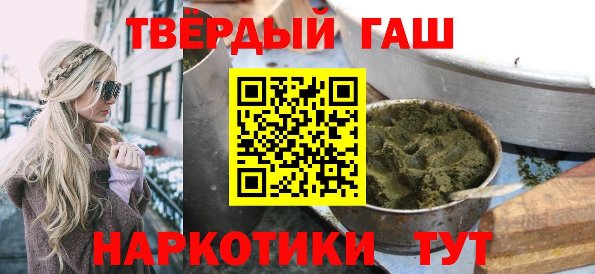 Чебоксары  ГАШ 40% ТГК  Вход с VPN  ГАШИШ Ice-O-Lator 