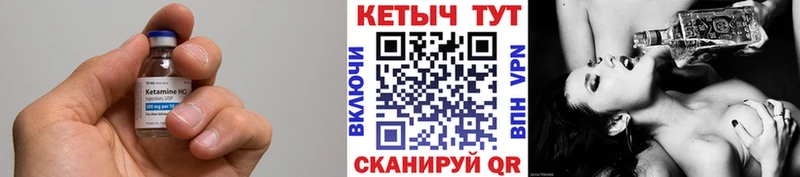 Кетамин VHQ Чебоксары