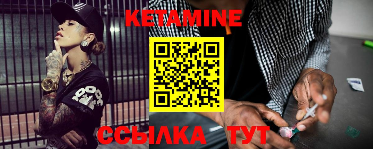 Кетамин ketamine Чебоксары