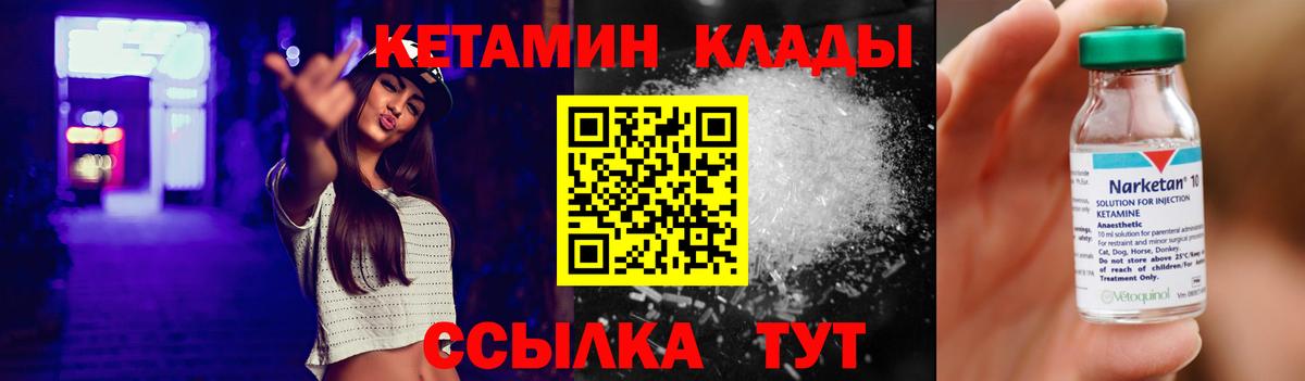 Кетамин VHQ  КЕТАМИН VHQ  Вход с VPN  Чебоксары 