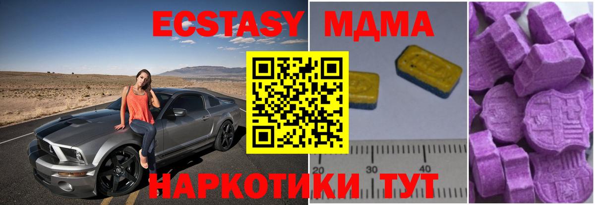 МДМА VHQ  МДМА  Чебоксары  Вход с VPN 