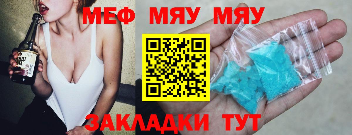 Мефедрон мяу мяу  МЯУ-МЯУ  Чебоксары  Вход с VPN  Меф 4 MMC 