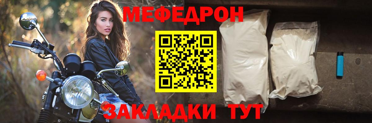 Меф мяу мяу кристаллы Чебоксары