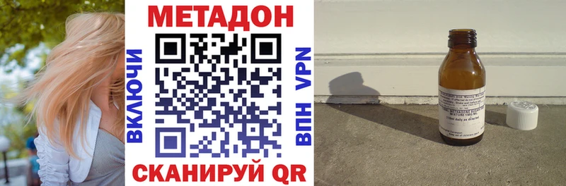 МЕТАДОН methadone  Чебоксары 