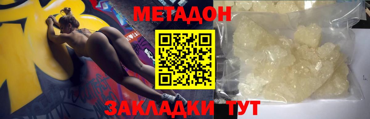 МЕТАДОН мёд  Метадон VHQ  Вход с VPN  Чебоксары 