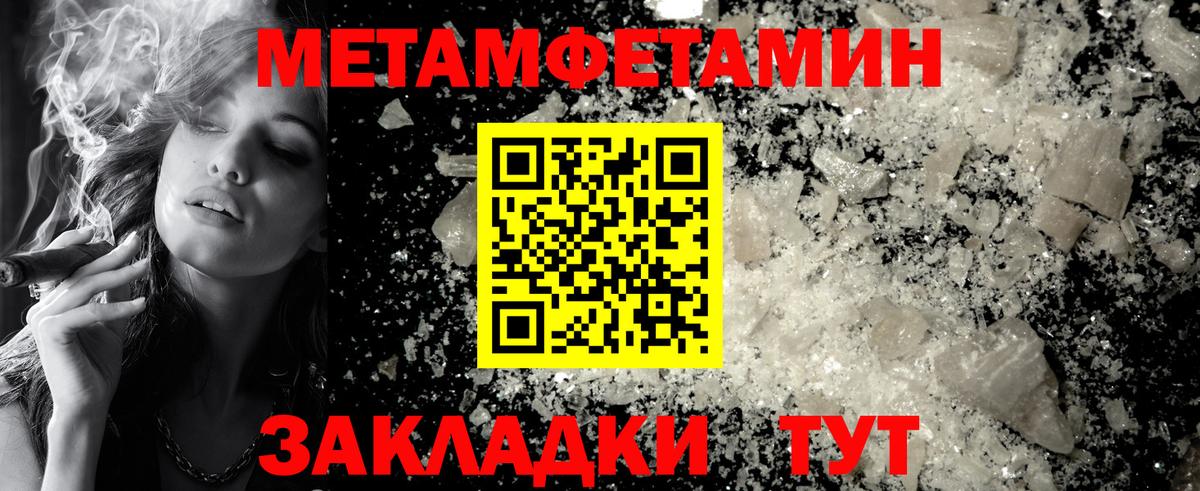 МЕТАМФЕТАМИН витя Чебоксары