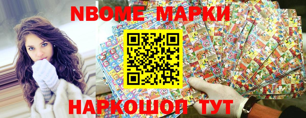 Марки N-bome 1,5мг  Марки N-bome 1,5мг  Марки NBOMe  Вход с VPN  Чебоксары 